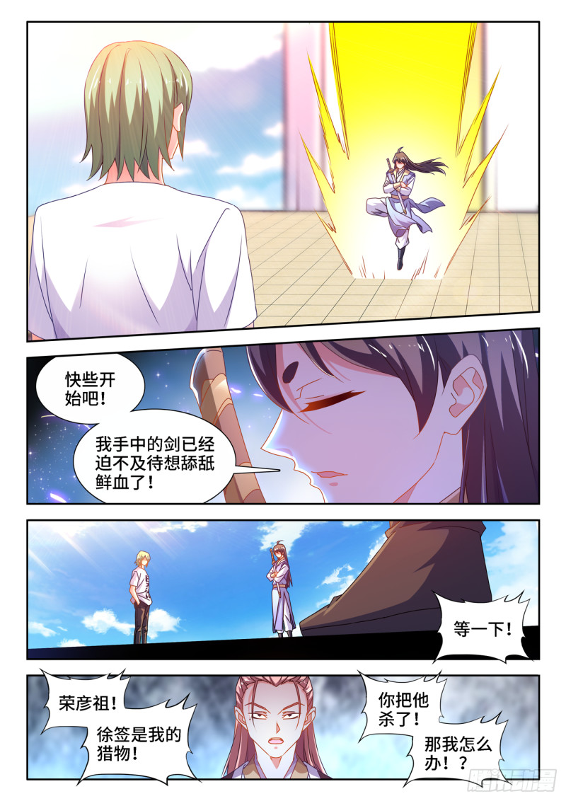 我的天劫女友韩漫全集-667、两人一起上无删减无遮挡章节图片 