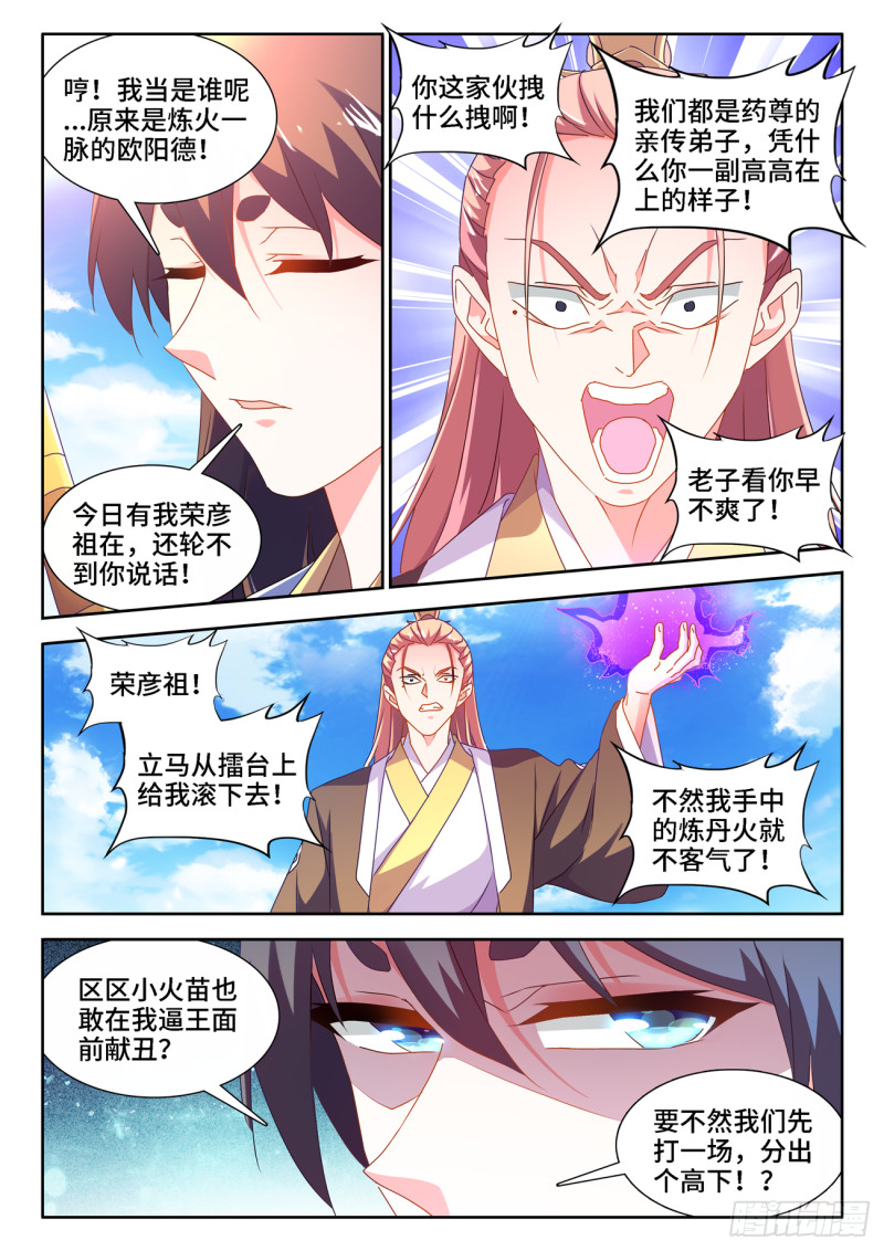 我的天劫女友韩漫全集-667、两人一起上无删减无遮挡章节图片 