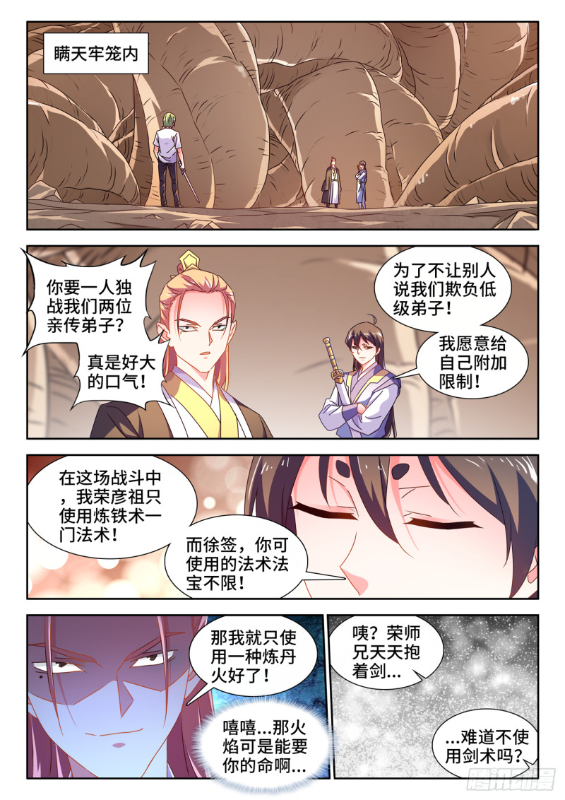 我的天劫女友韩漫全集-668、聘礼无删减无遮挡章节图片 