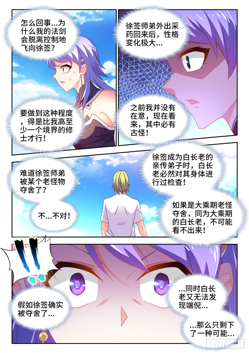 我的天劫女友韩漫全集-668、聘礼无删减无遮挡章节图片 