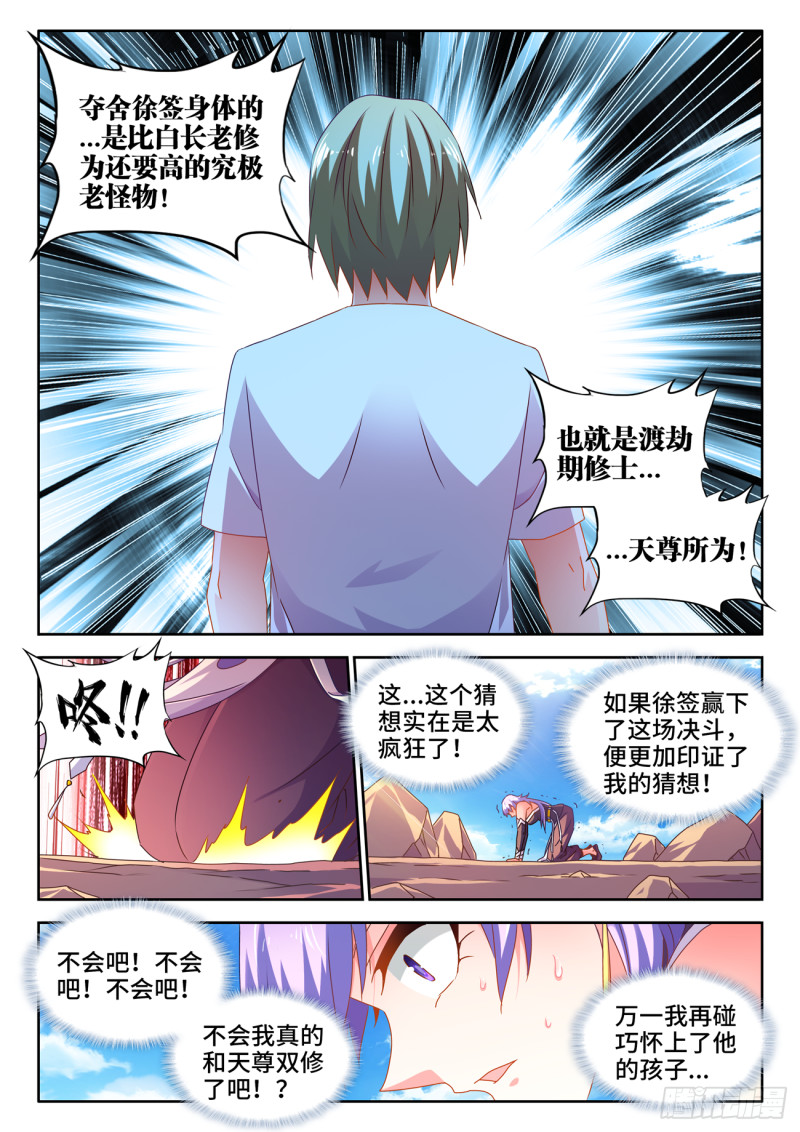 我的天劫女友韩漫全集-668、聘礼无删减无遮挡章节图片 
