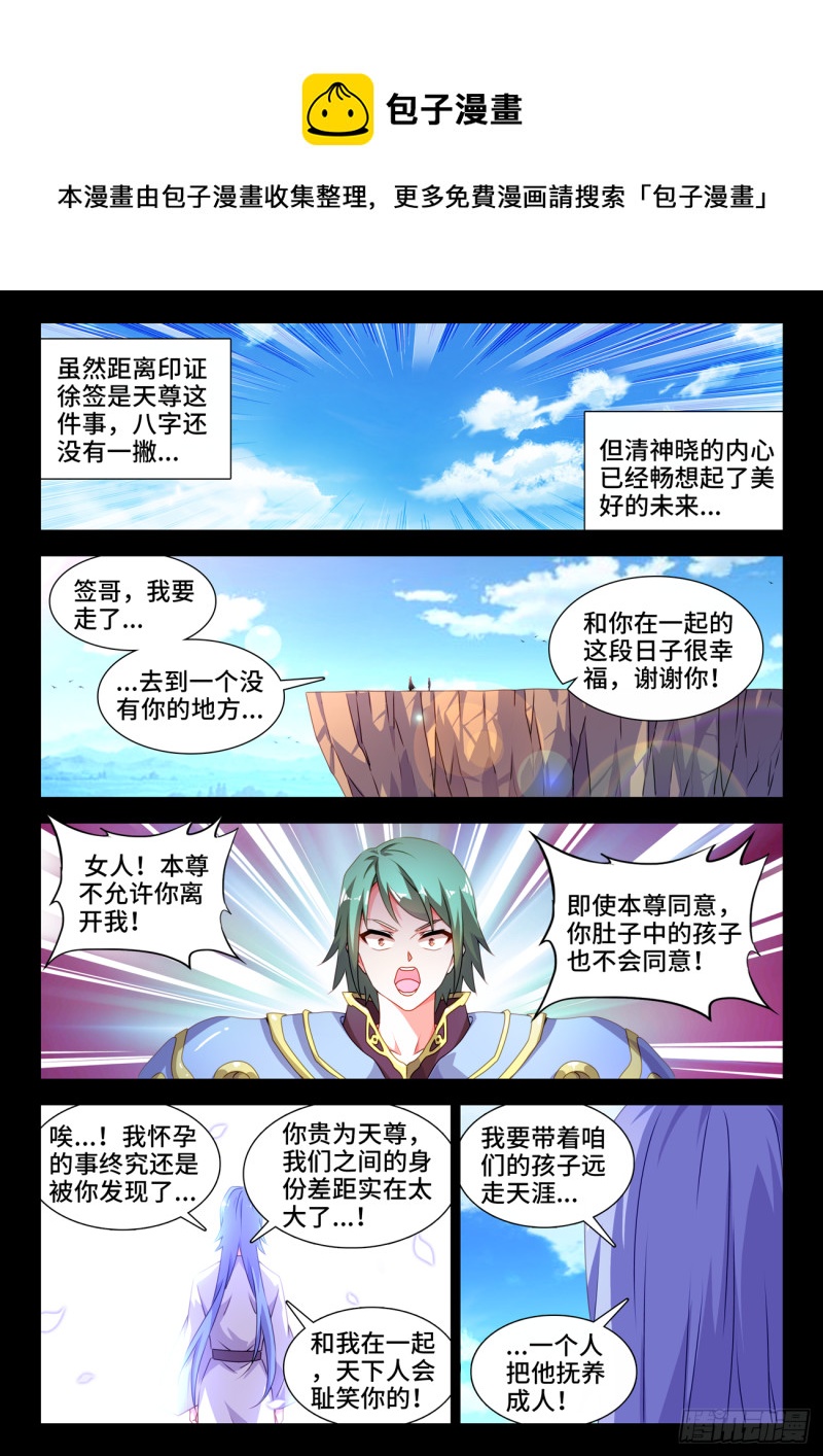 我的天劫女友韩漫全集-668、聘礼无删减无遮挡章节图片 