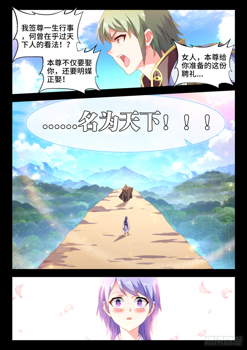 我的天劫女友韩漫全集-668、聘礼无删减无遮挡章节图片 