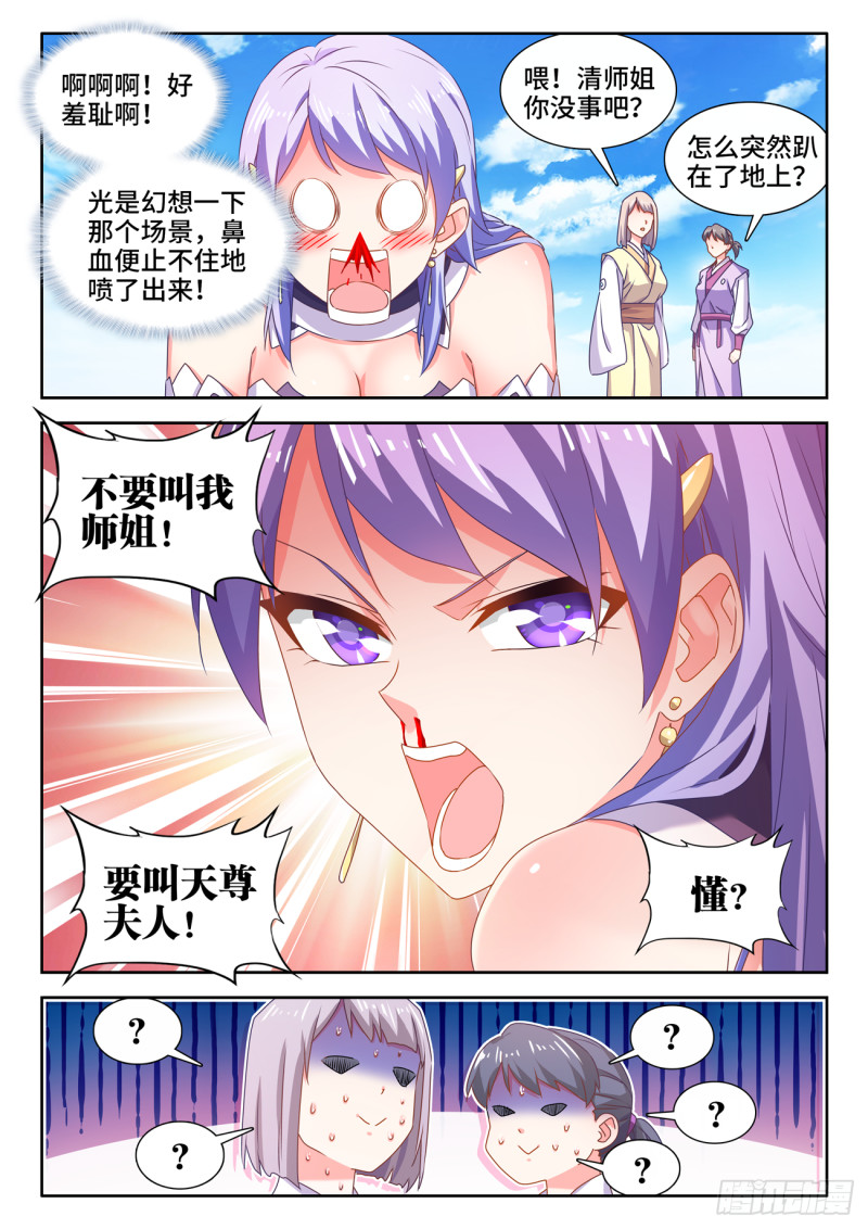 我的天劫女友韩漫全集-668、聘礼无删减无遮挡章节图片 