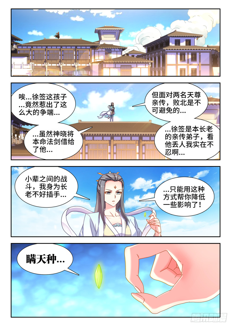 我的天劫女友韩漫全集-668、聘礼无删减无遮挡章节图片 