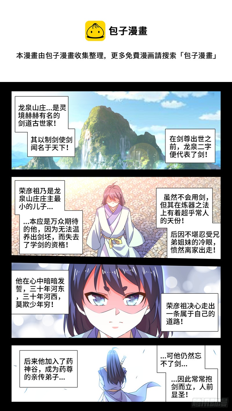 我的天劫女友韩漫全集-669、泰坦形态无删减无遮挡章节图片 