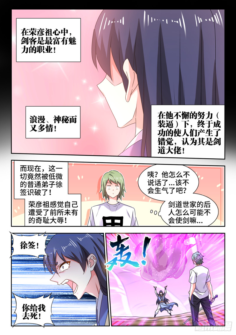 我的天劫女友韩漫全集-669、泰坦形态无删减无遮挡章节图片 