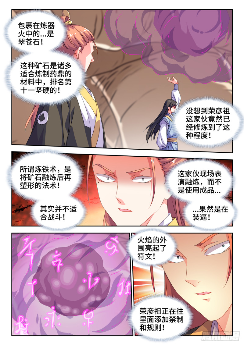 我的天劫女友韩漫全集-669、泰坦形态无删减无遮挡章节图片 