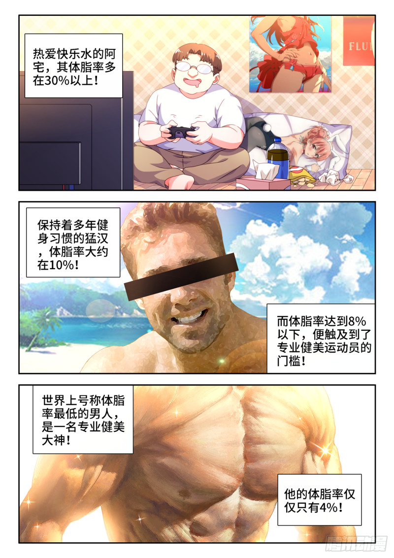 我的天劫女友韩漫全集-669、泰坦形态无删减无遮挡章节图片 