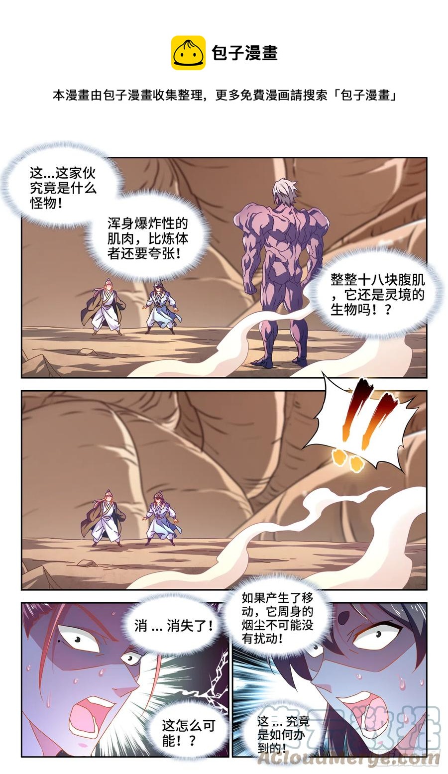 我的天劫女友韩漫全集-670、惊天一脚无删减无遮挡章节图片 