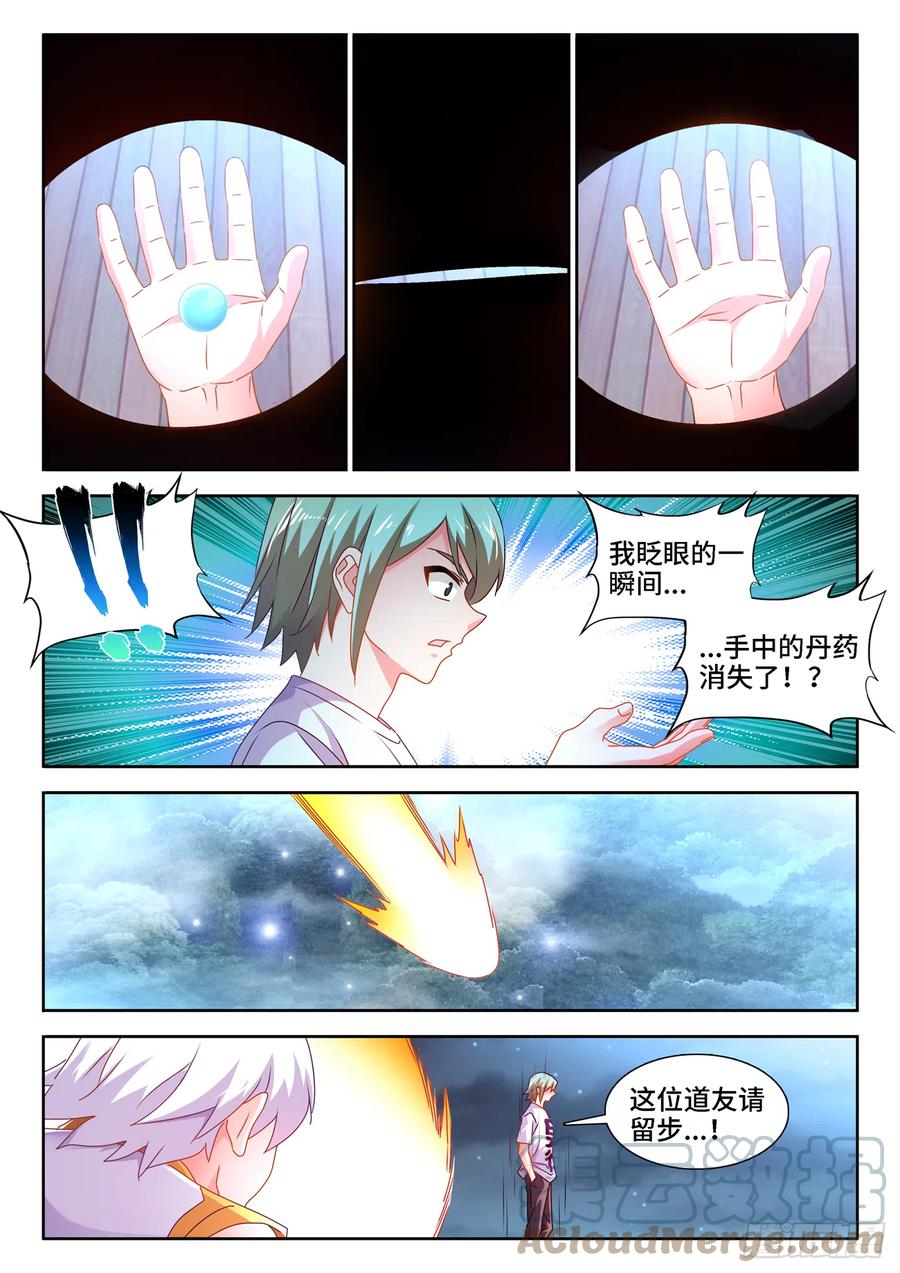 我的天劫女友韩漫全集-670、惊天一脚无删减无遮挡章节图片 