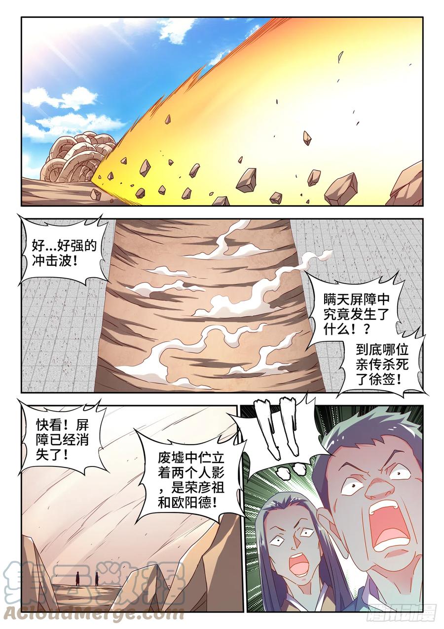 我的天劫女友韩漫全集-670、惊天一脚无删减无遮挡章节图片 