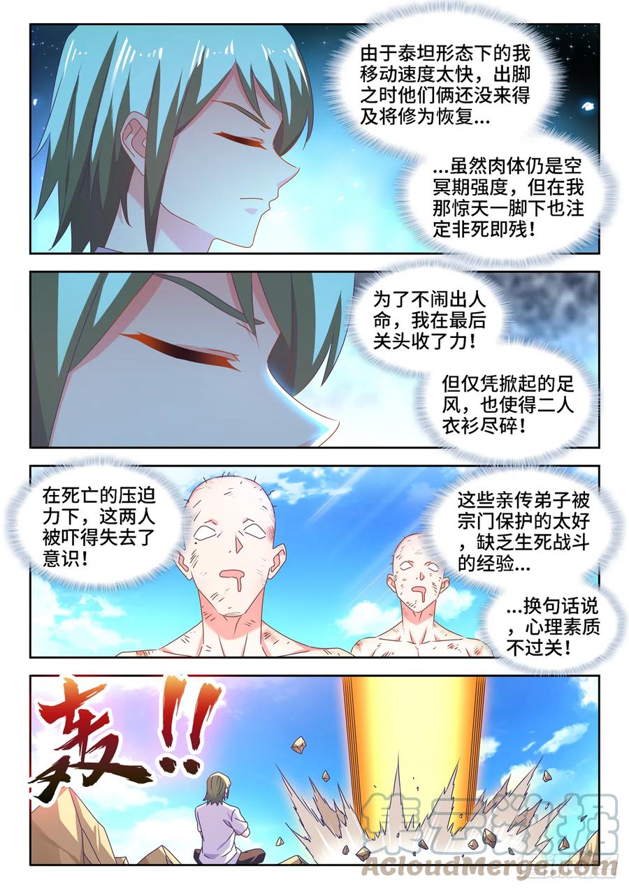 我的天劫女友韩漫全集-670、惊天一脚无删减无遮挡章节图片 