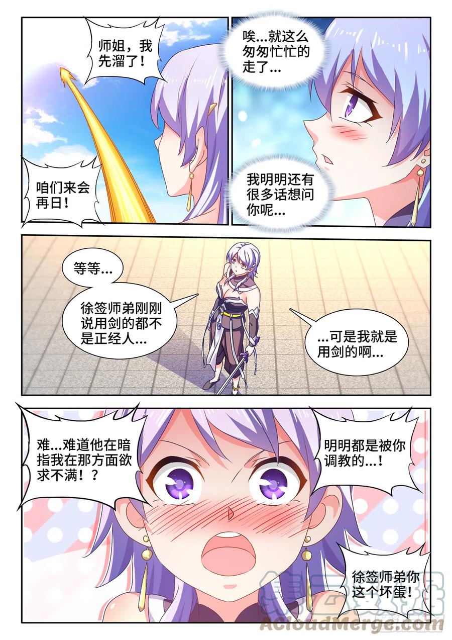 我的天劫女友韩漫全集-670、惊天一脚无删减无遮挡章节图片 