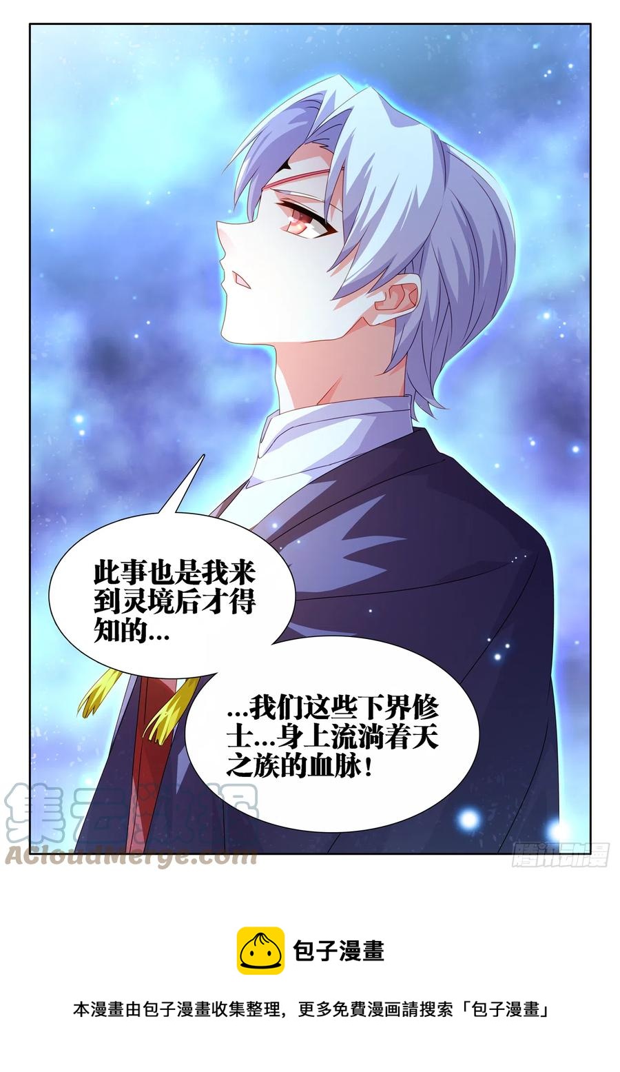 我的天劫女友韩漫全集-671、叶灵无删减无遮挡章节图片 