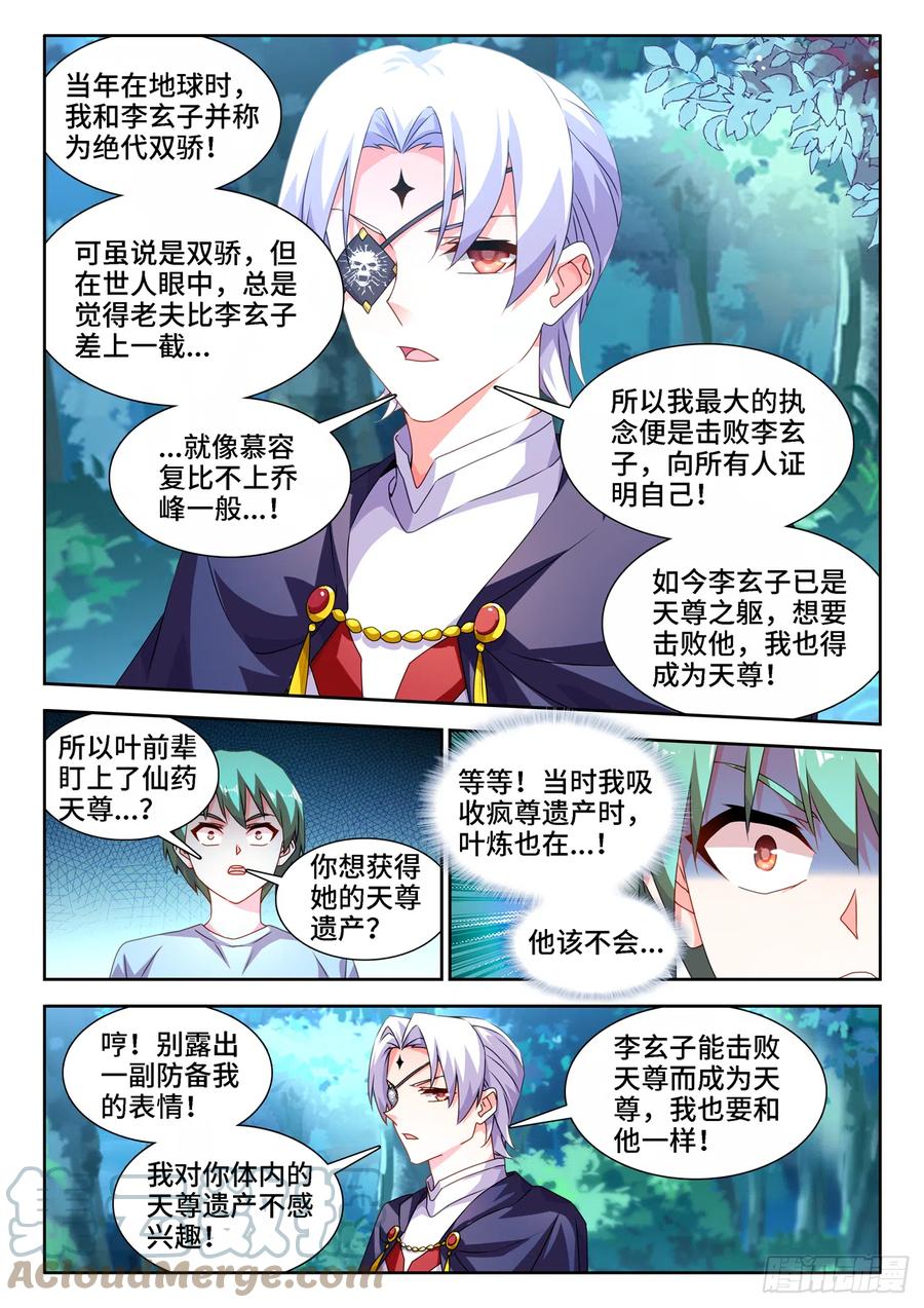 我的天劫女友韩漫全集-671、叶灵无删减无遮挡章节图片 
