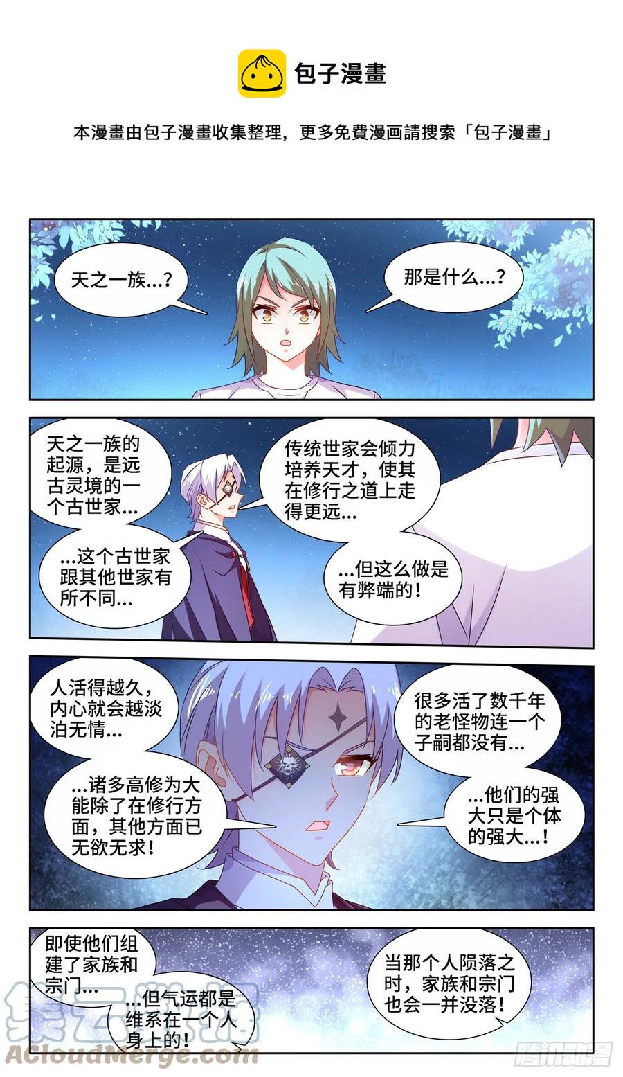 我的天劫女友韩漫全集-672、寻血猎犬无删减无遮挡章节图片 