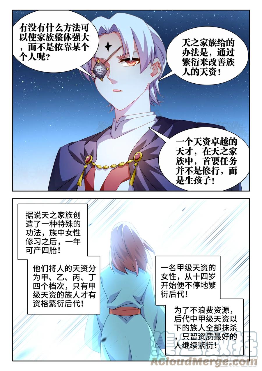 我的天劫女友韩漫全集-672、寻血猎犬无删减无遮挡章节图片 