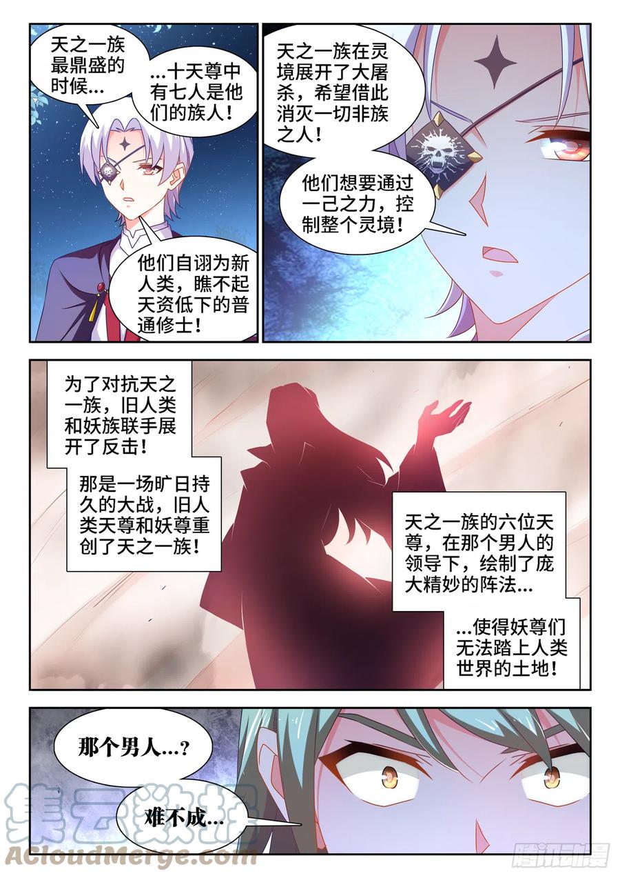 我的天劫女友韩漫全集-672、寻血猎犬无删减无遮挡章节图片 
