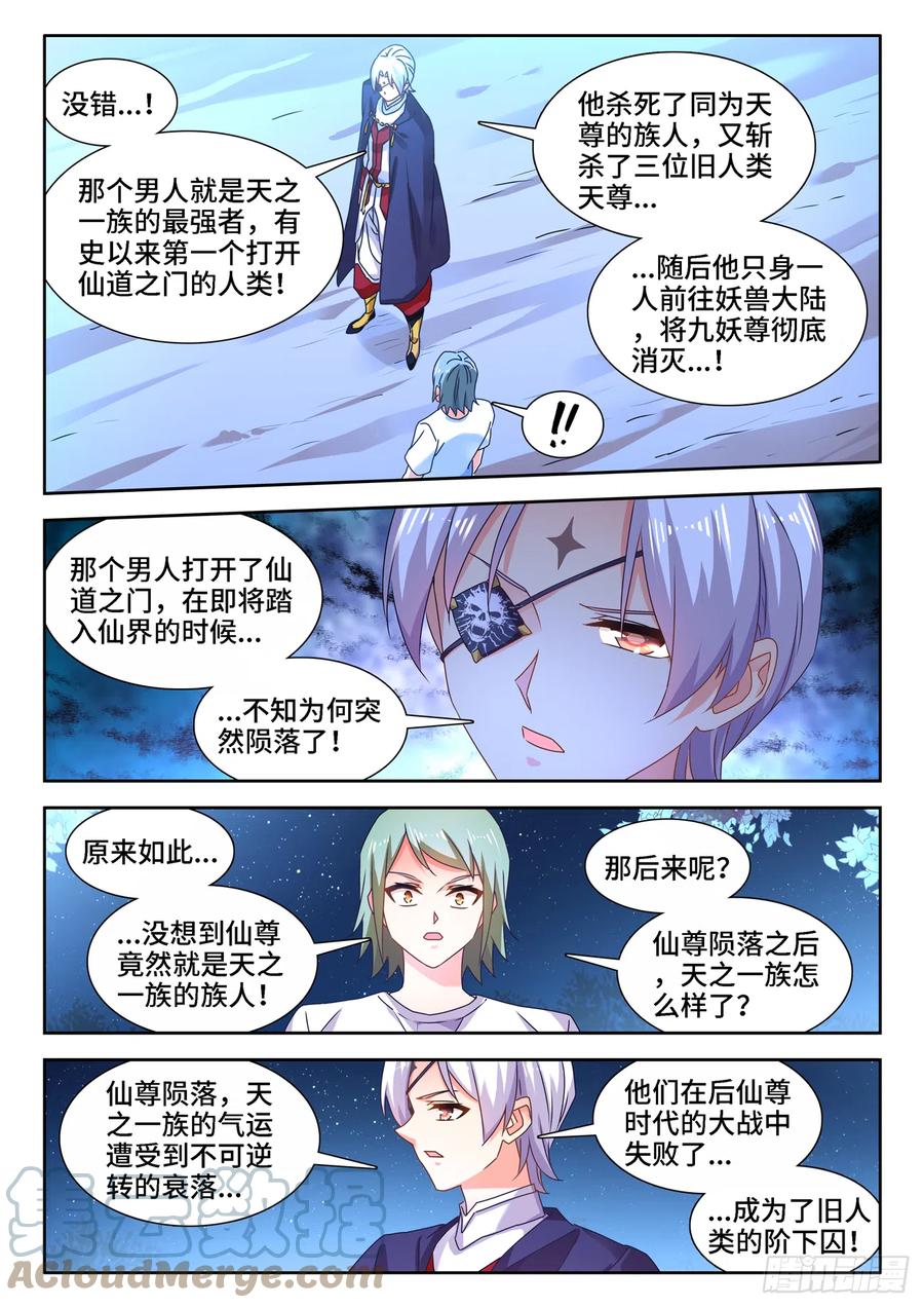 我的天劫女友韩漫全集-672、寻血猎犬无删减无遮挡章节图片 