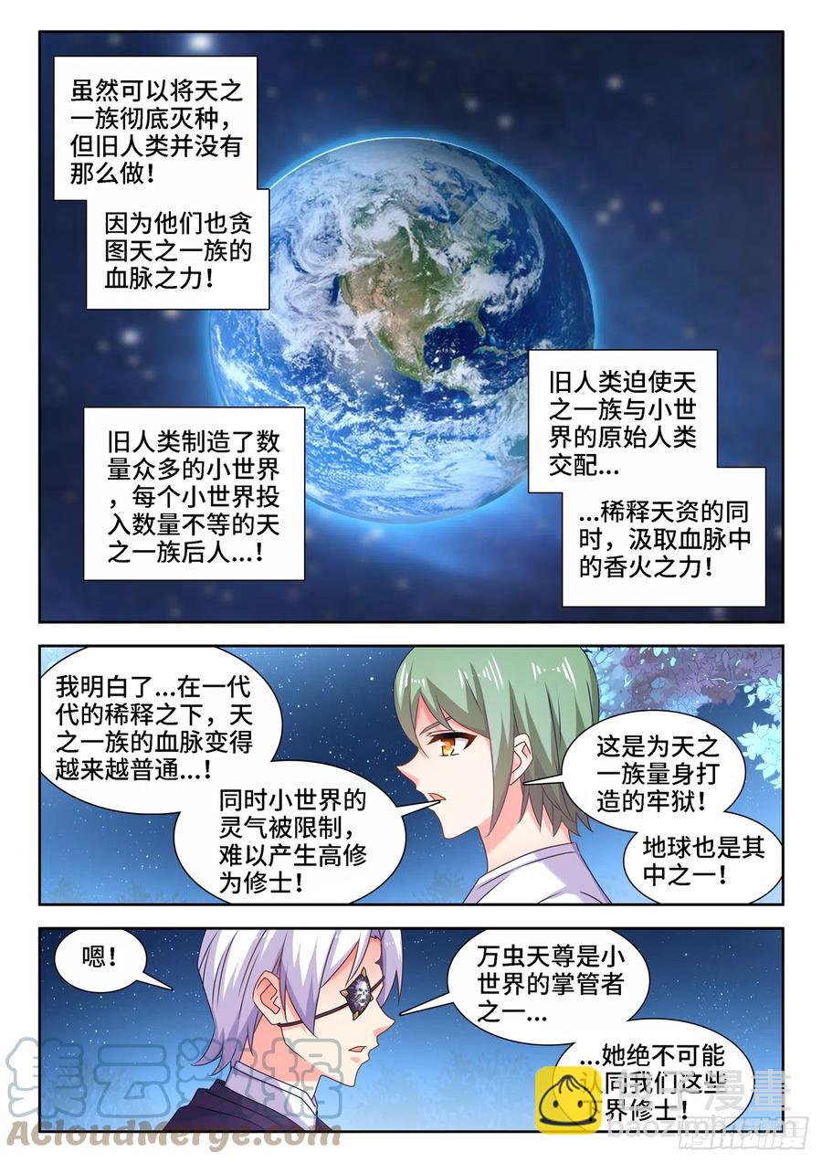 我的天劫女友韩漫全集-672、寻血猎犬无删减无遮挡章节图片 