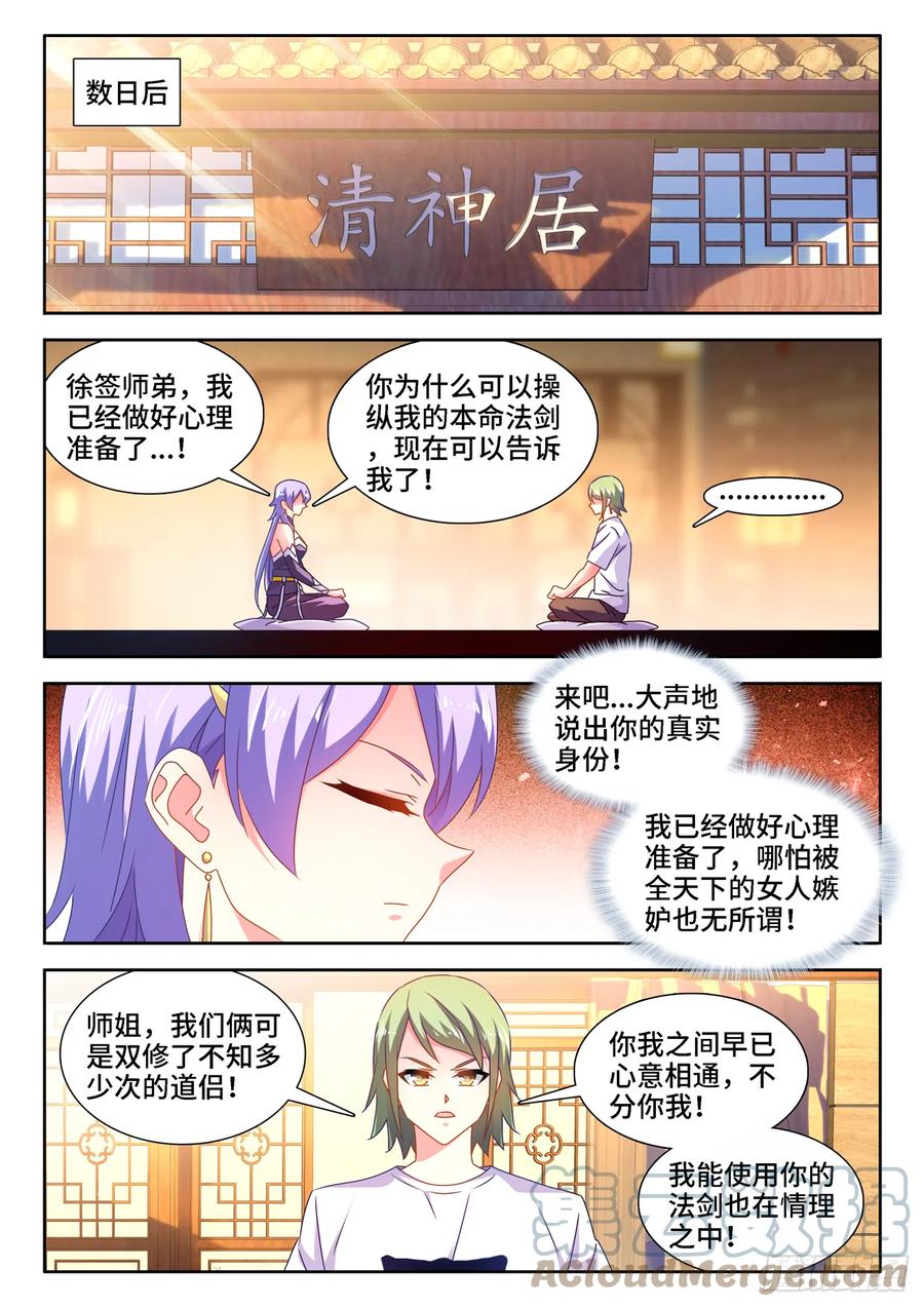 我的天劫女友韩漫全集-672、寻血猎犬无删减无遮挡章节图片 