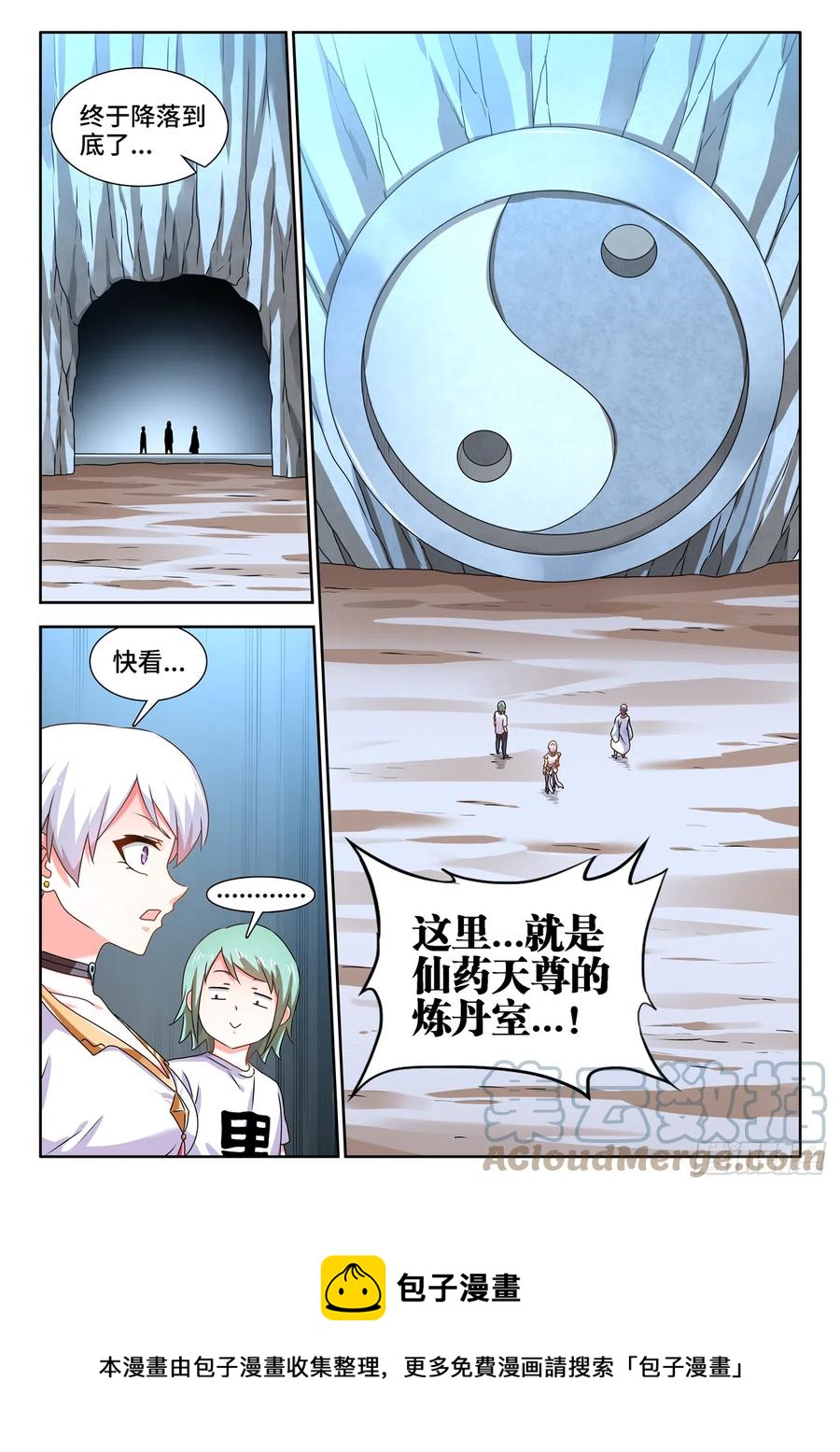 我的天劫女友韩漫全集-673、炼丹室无删减无遮挡章节图片 