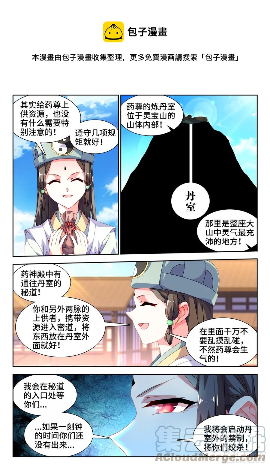 我的天劫女友韩漫全集-673、炼丹室无删减无遮挡章节图片 