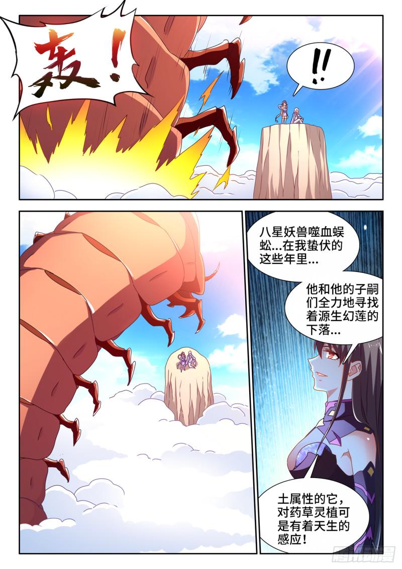 我的天劫女友韩漫全集-674、利益交换无删减无遮挡章节图片 