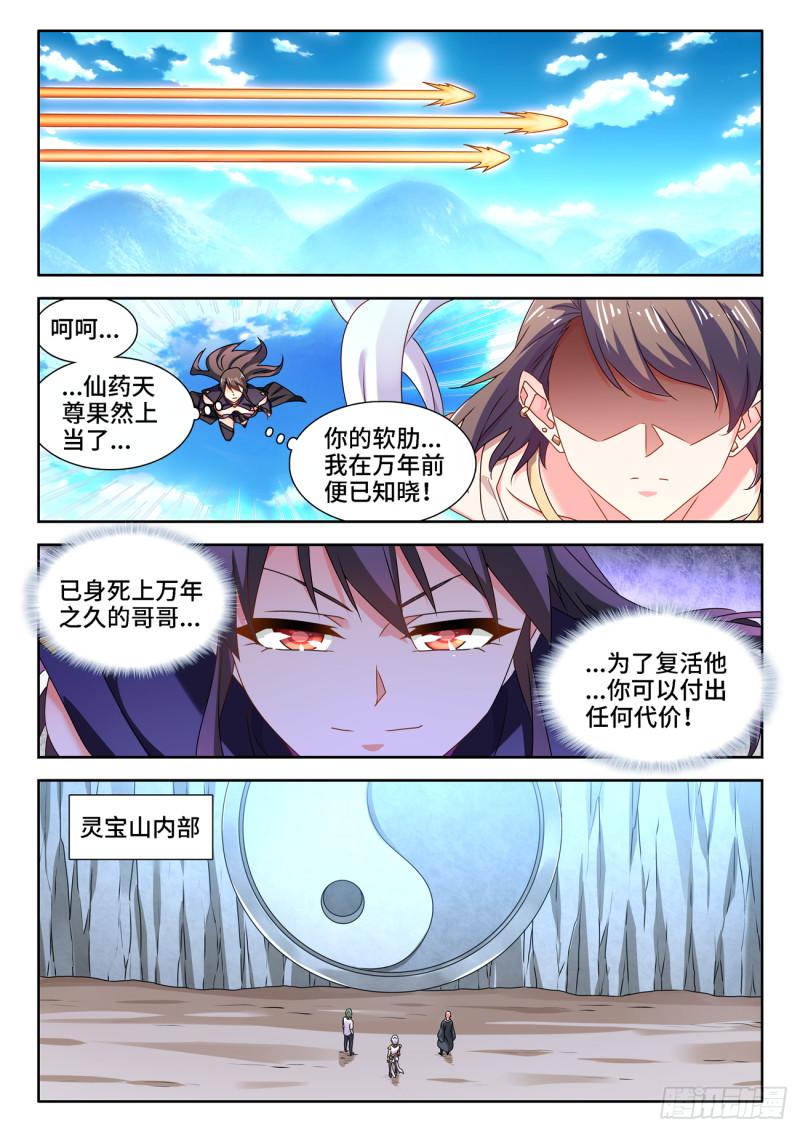 我的天劫女友韩漫全集-674、利益交换无删减无遮挡章节图片 