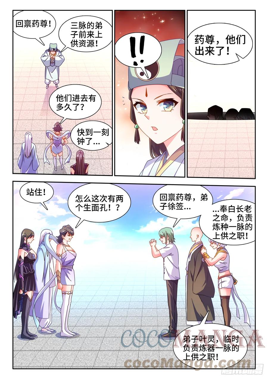 我的天劫女友韩漫全集-675、秘密无删减无遮挡章节图片 