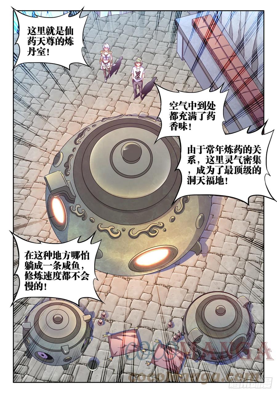 我的天劫女友韩漫全集-675、秘密无删减无遮挡章节图片 