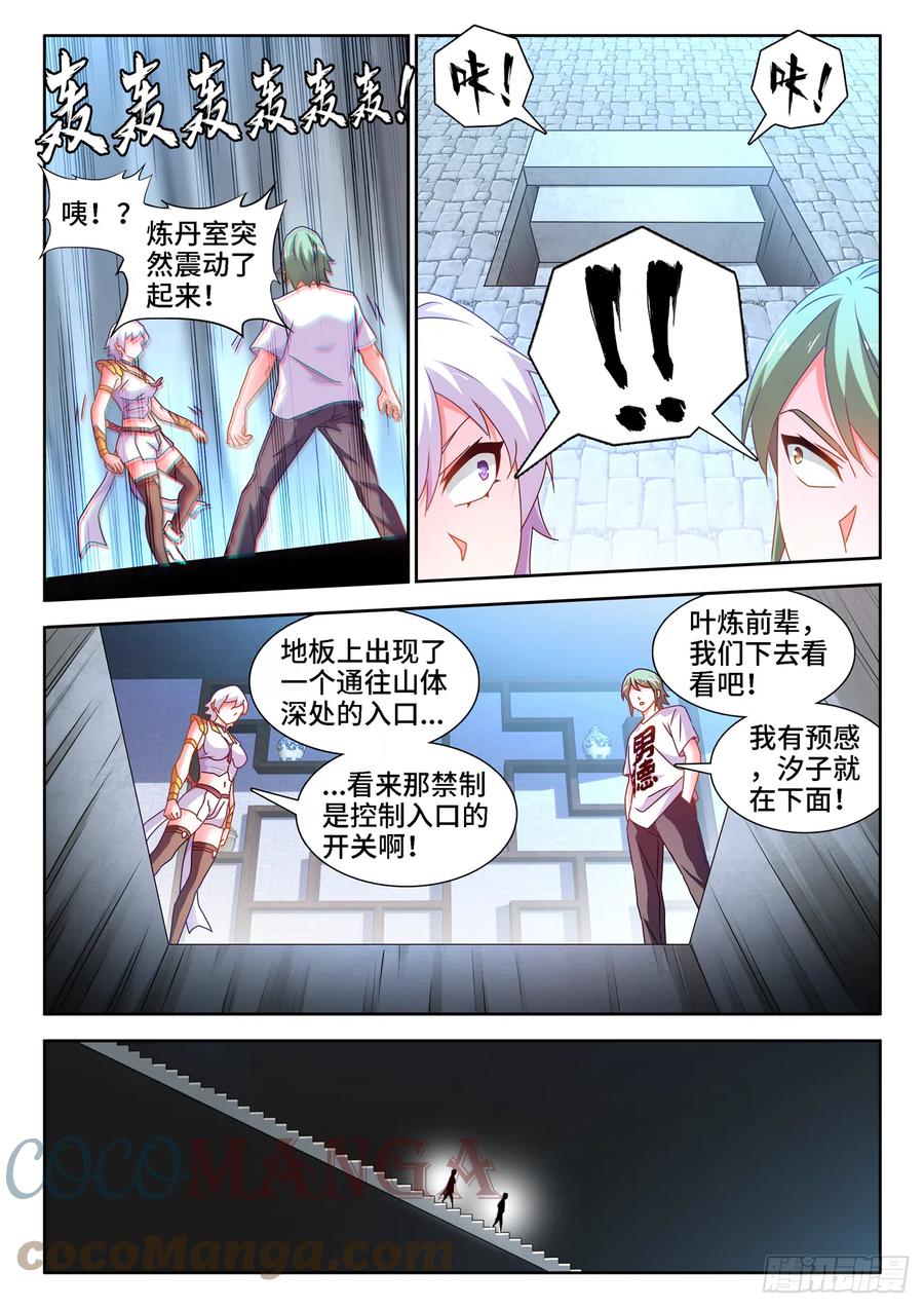 我的天劫女友韩漫全集-675、秘密无删减无遮挡章节图片 