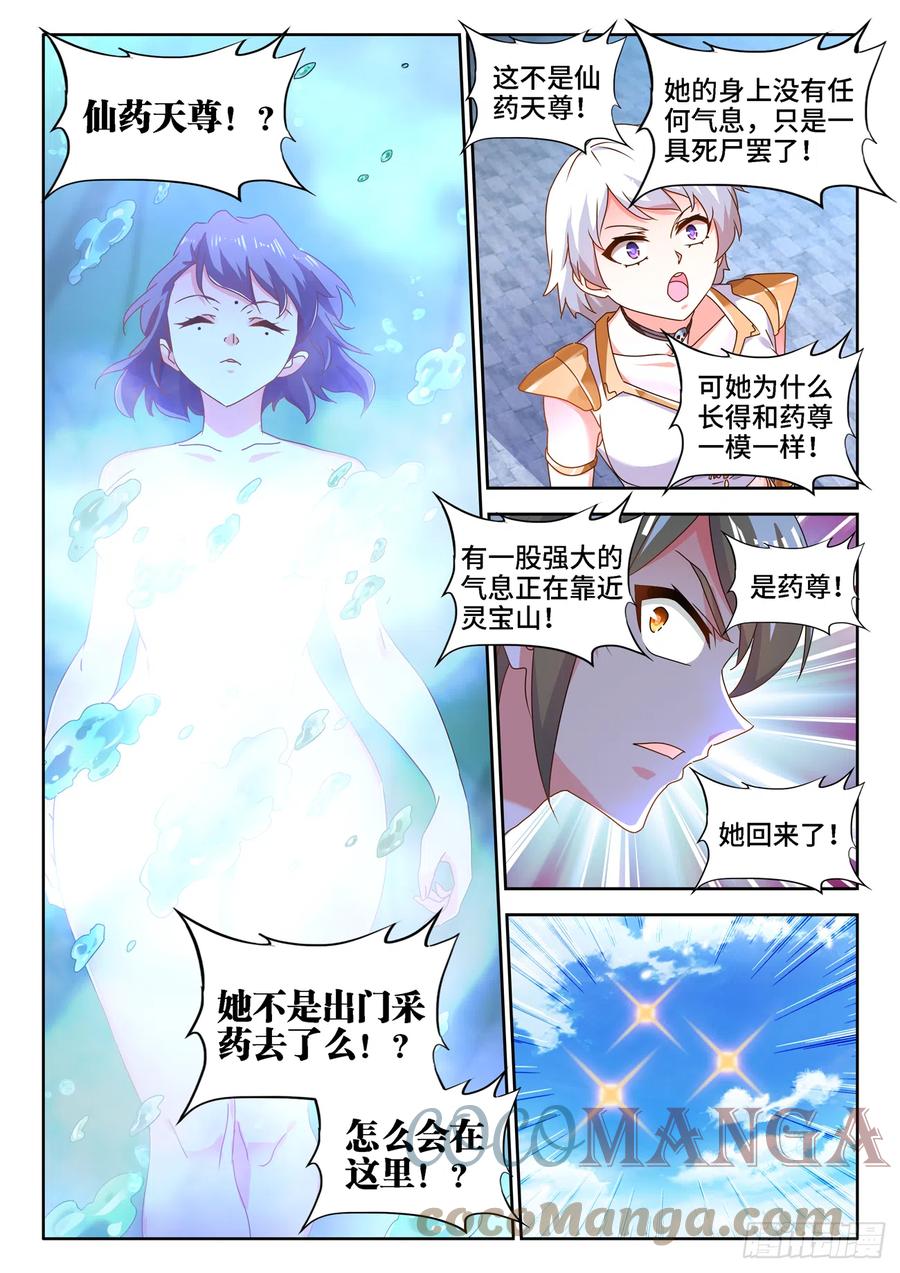 我的天劫女友韩漫全集-675、秘密无删减无遮挡章节图片 