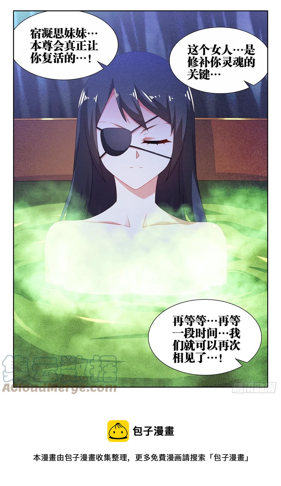 我的天劫女友韩漫全集-676、化形无删减无遮挡章节图片 