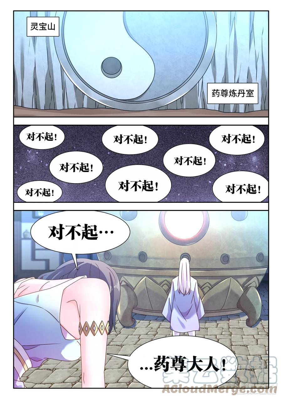 我的天劫女友韩漫全集-676、化形无删减无遮挡章节图片 
