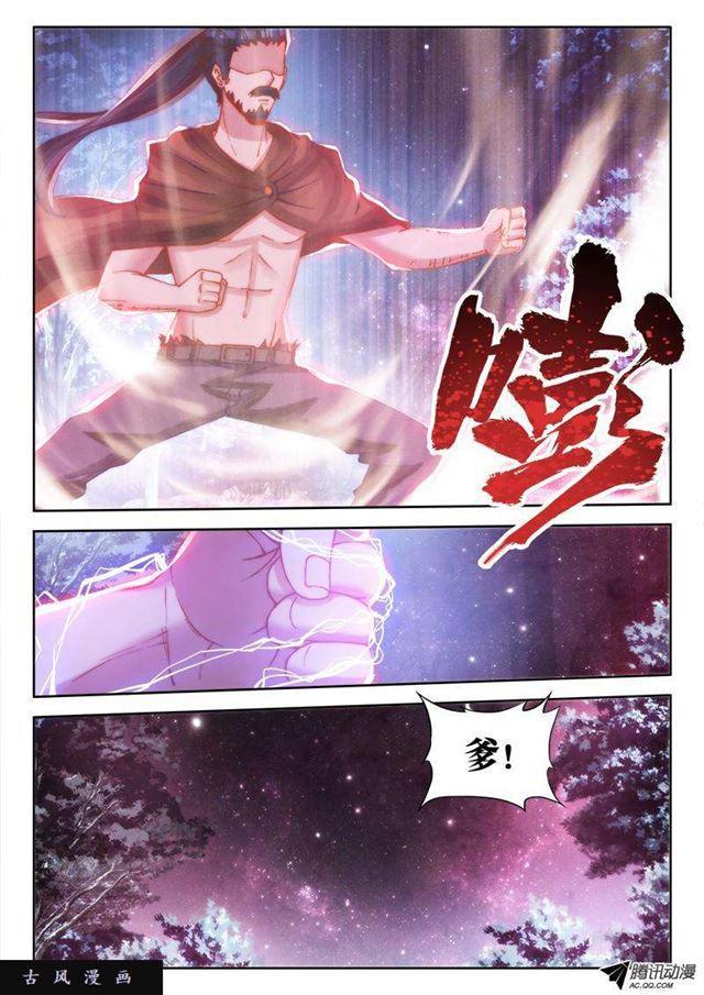 我的天劫女友韩漫全集-71、百里神识无删减无遮挡章节图片 