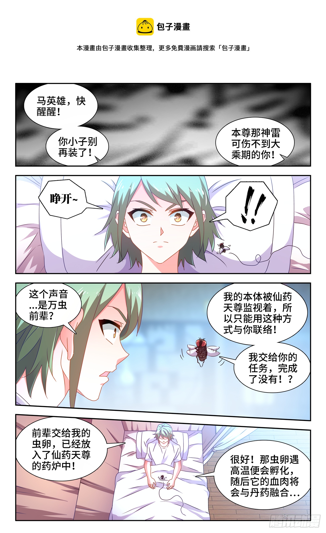 我的天劫女友韩漫全集-677、没有选择无删减无遮挡章节图片 