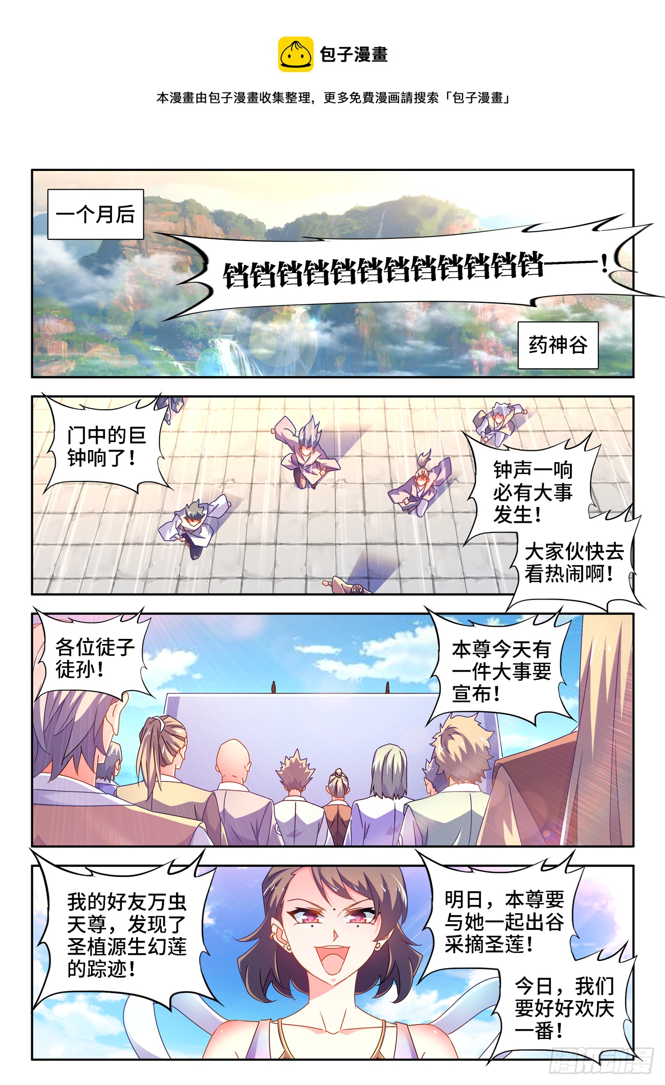 我的天劫女友韩漫全集-677、没有选择无删减无遮挡章节图片 
