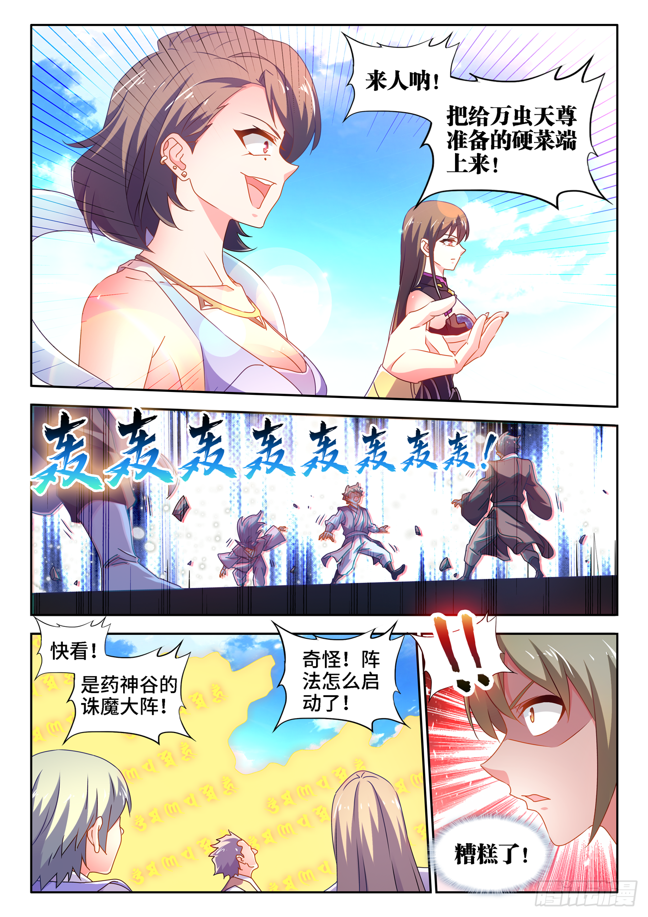 我的天劫女友韩漫全集-677、没有选择无删减无遮挡章节图片 