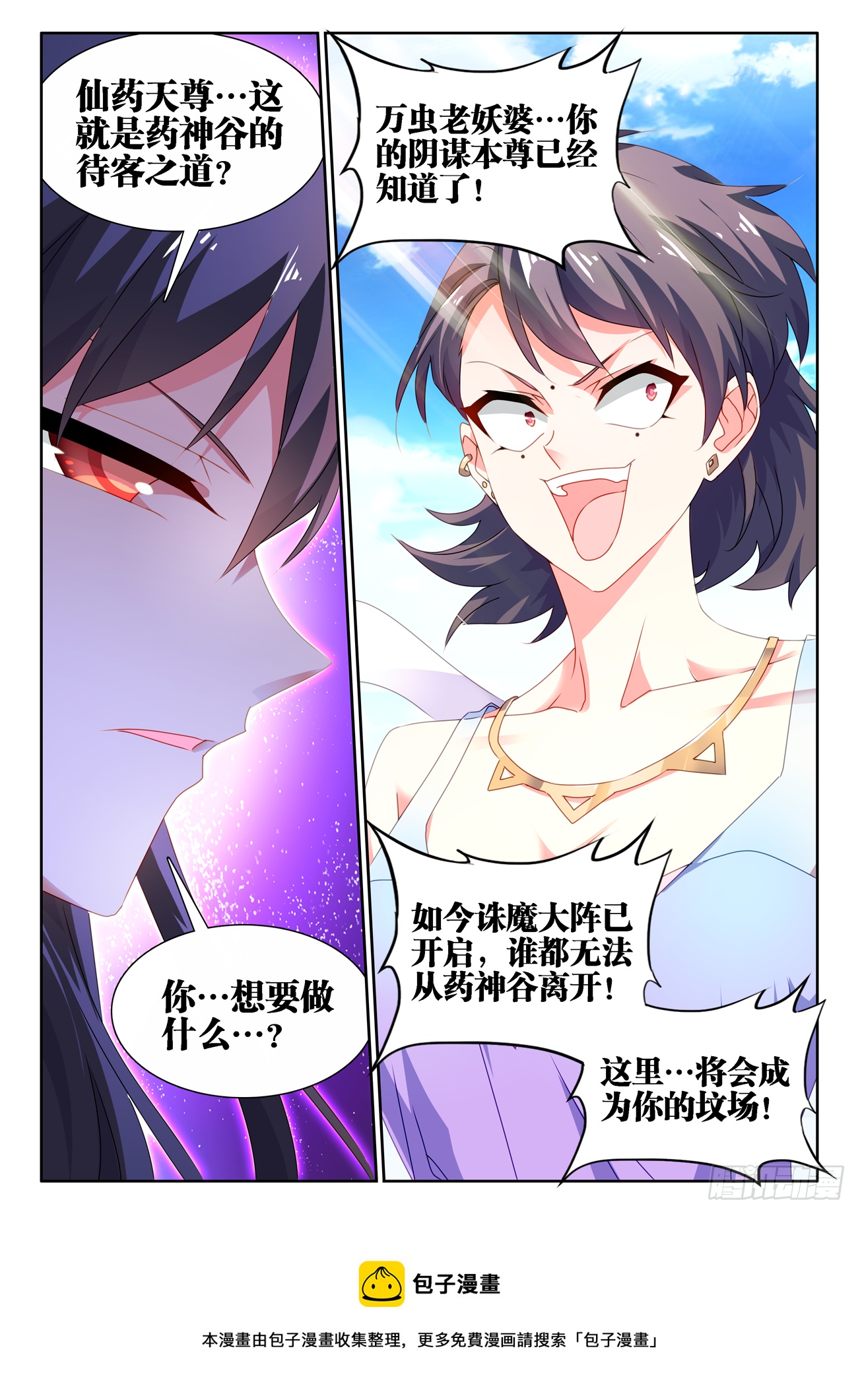我的天劫女友韩漫全集-677、没有选择无删减无遮挡章节图片 