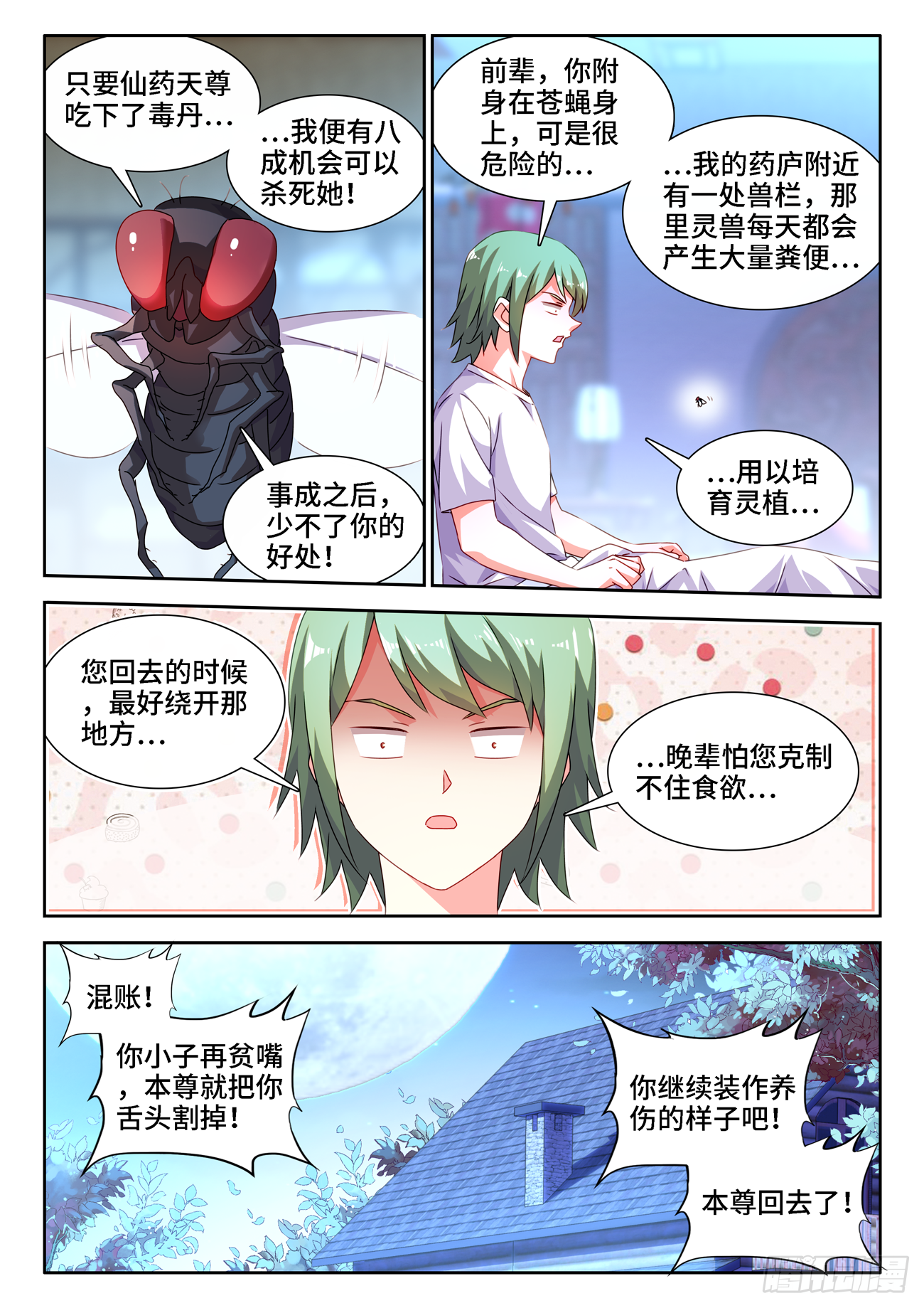 我的天劫女友韩漫全集-677、没有选择无删减无遮挡章节图片 