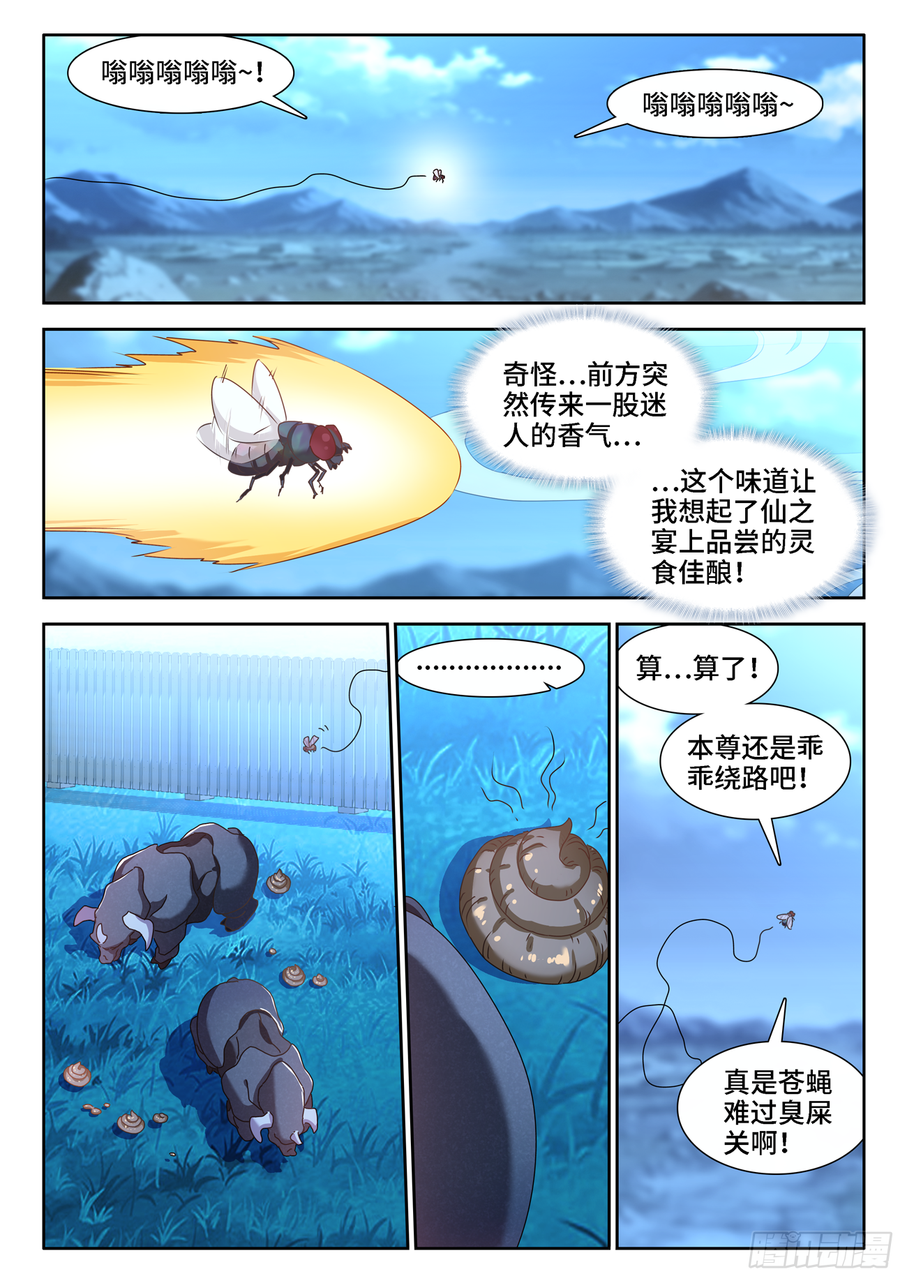 我的天劫女友韩漫全集-677、没有选择无删减无遮挡章节图片 