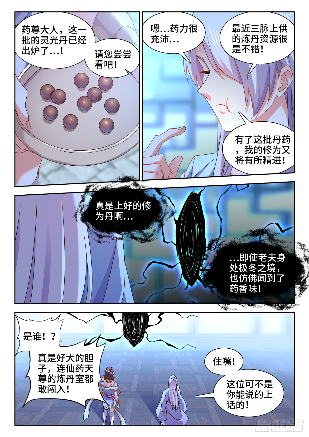 我的天劫女友韩漫全集-677、没有选择无删减无遮挡章节图片 