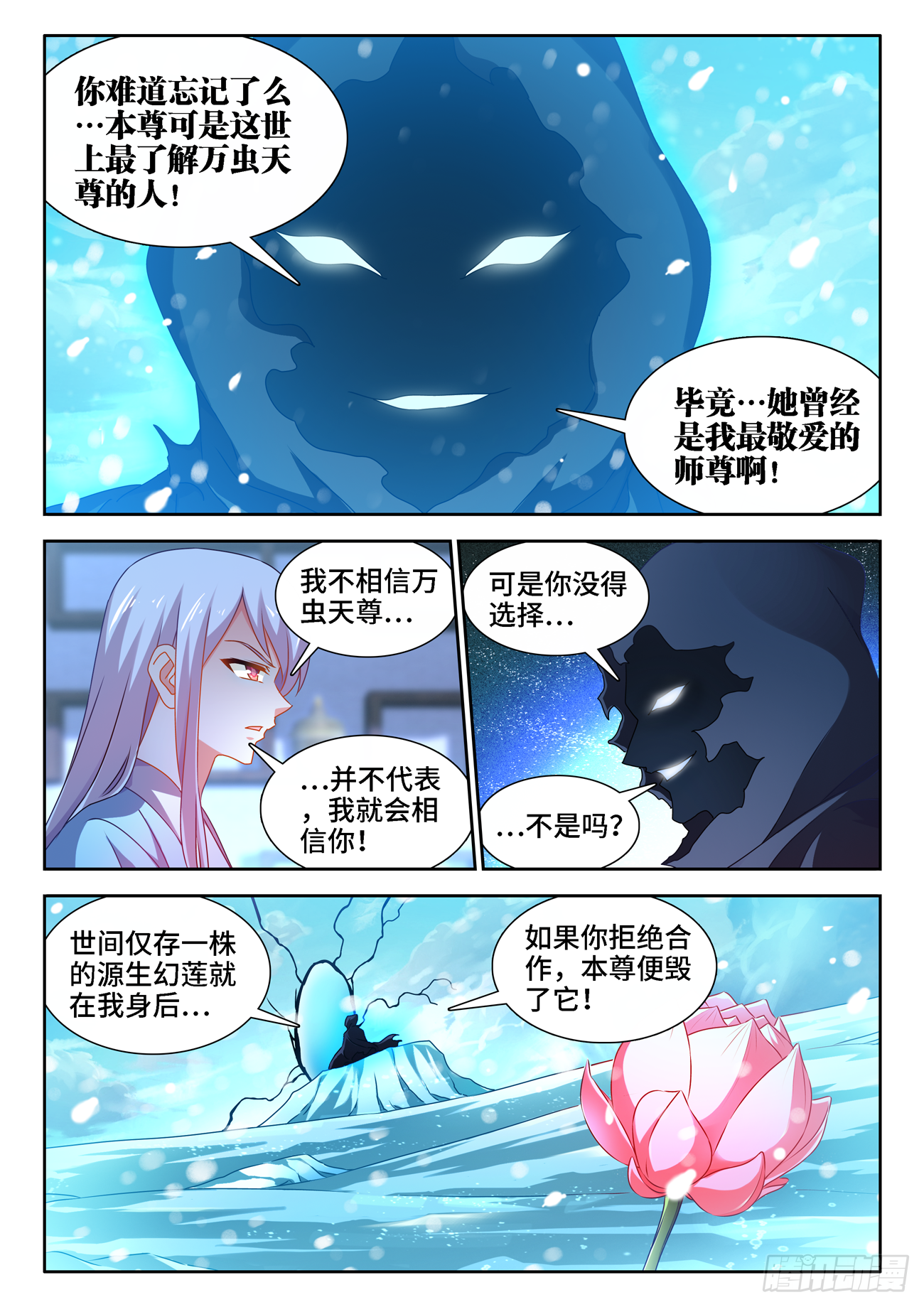 我的天劫女友韩漫全集-677、没有选择无删减无遮挡章节图片 