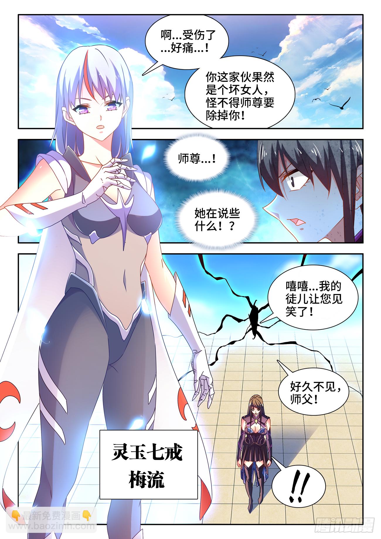 我的天劫女友韩漫全集-678、背叛无删减无遮挡章节图片 