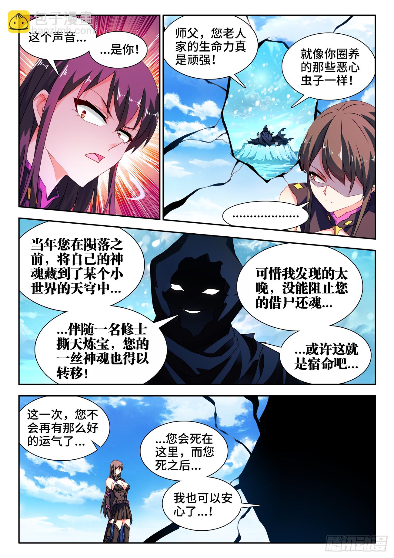 我的天劫女友韩漫全集-678、背叛无删减无遮挡章节图片 