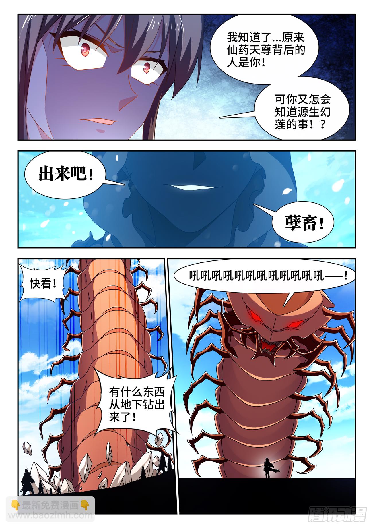 我的天劫女友韩漫全集-678、背叛无删减无遮挡章节图片 