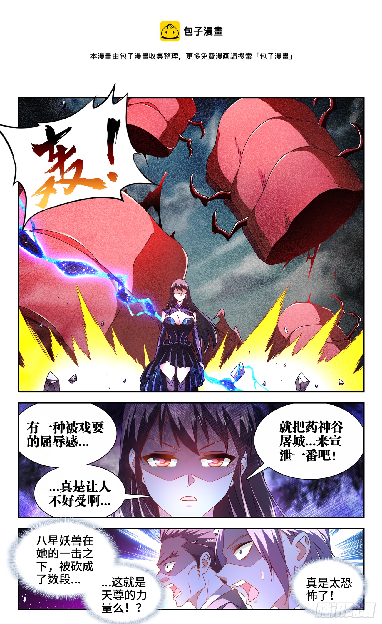 我的天劫女友韩漫全集-679、术式无删减无遮挡章节图片 