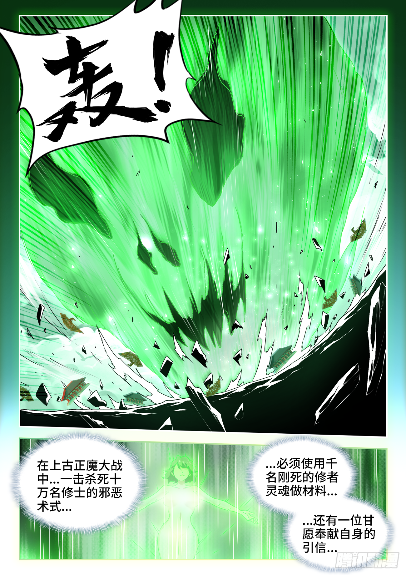 我的天劫女友韩漫全集-679、术式无删减无遮挡章节图片 